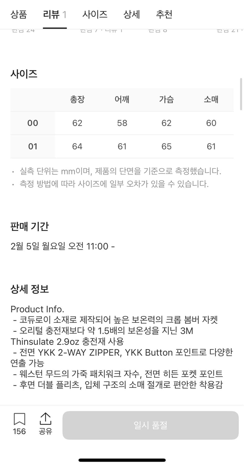 카락터 코듀로이 봄버 자켓 브라운 상품이미지2