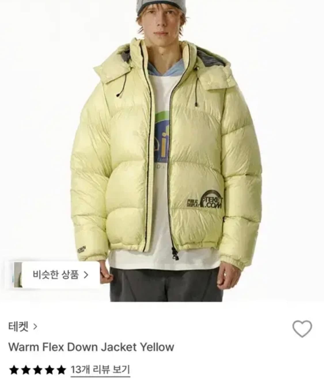 테켓 패딩 웜플렉스 다운자켓 s 상품이미지1