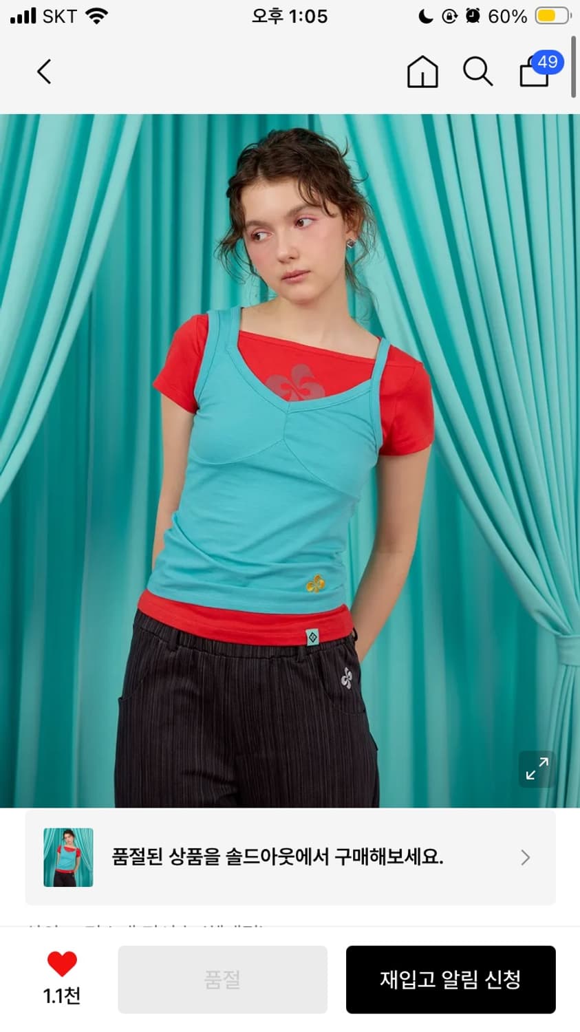 헤레틱 슬리브리스 아쿠아민트 상품이미지1