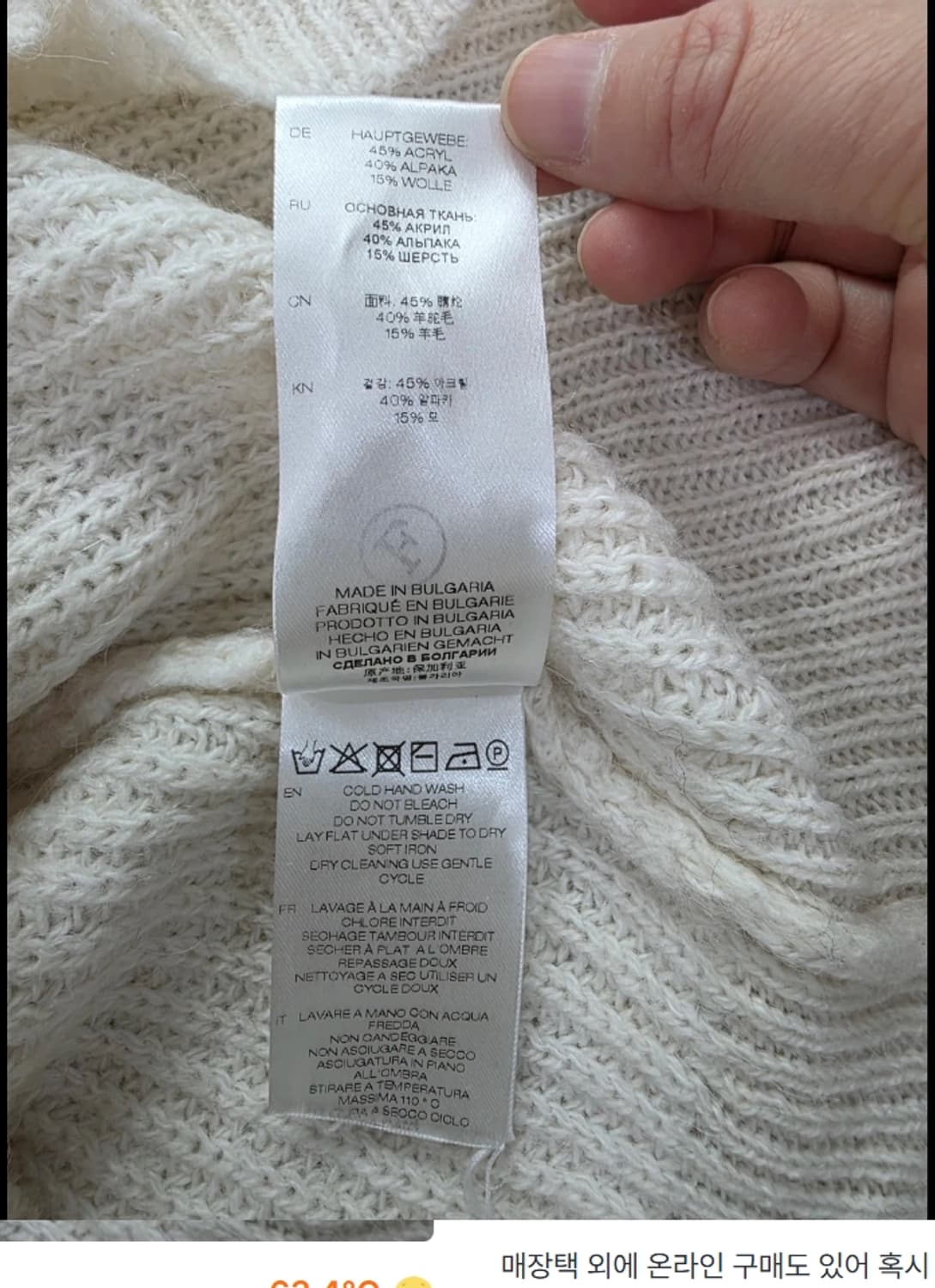 IRO 이로 니트 스웨터 55 상품이미지8