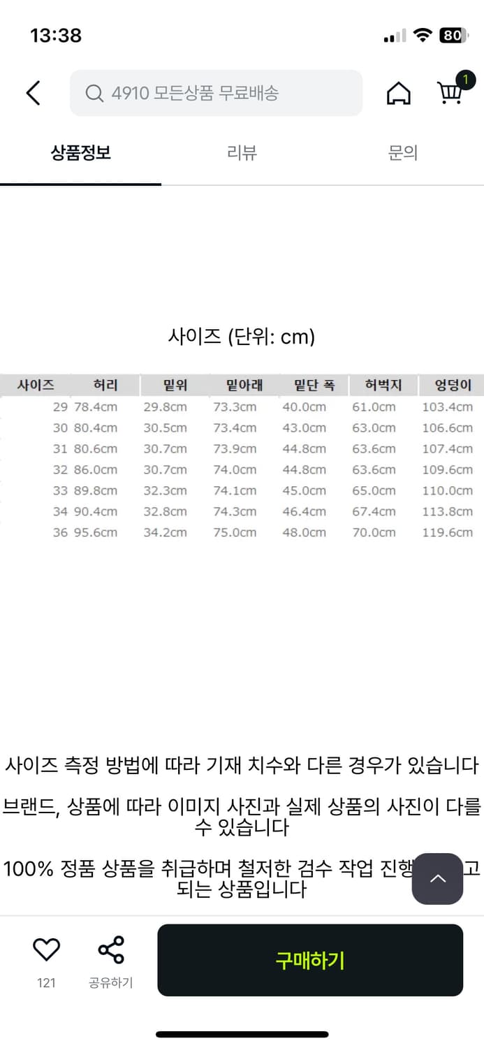 리바이스x 빔즈 565 브라운 33 (34교환도 받아요) 상품이미지2