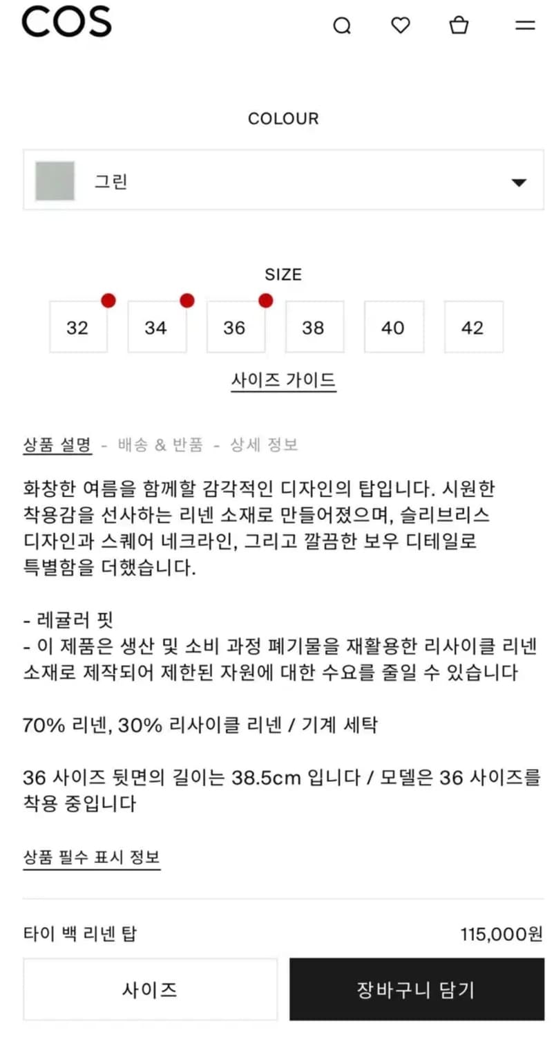 Cos 코스 타이 백 리넨 탑 32 상품이미지3