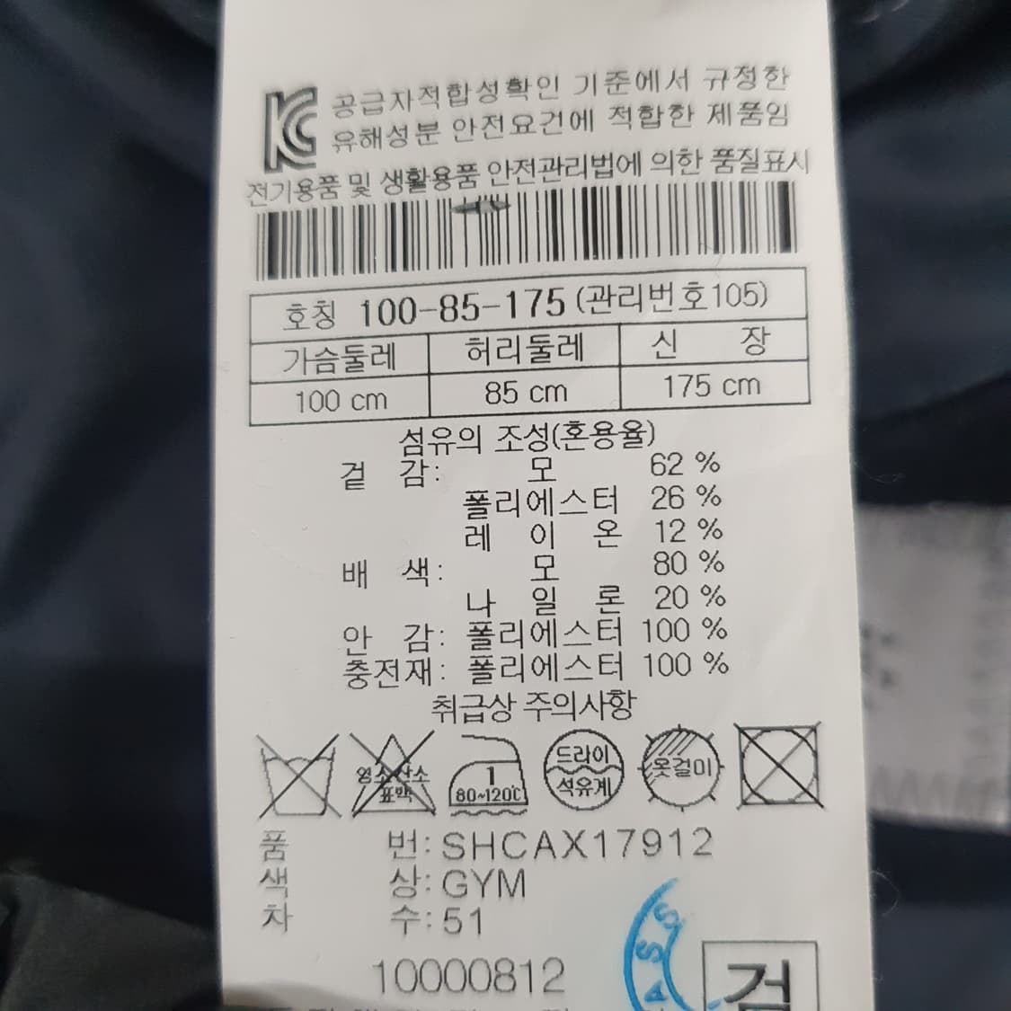 시리즈 코트 상품이미지6