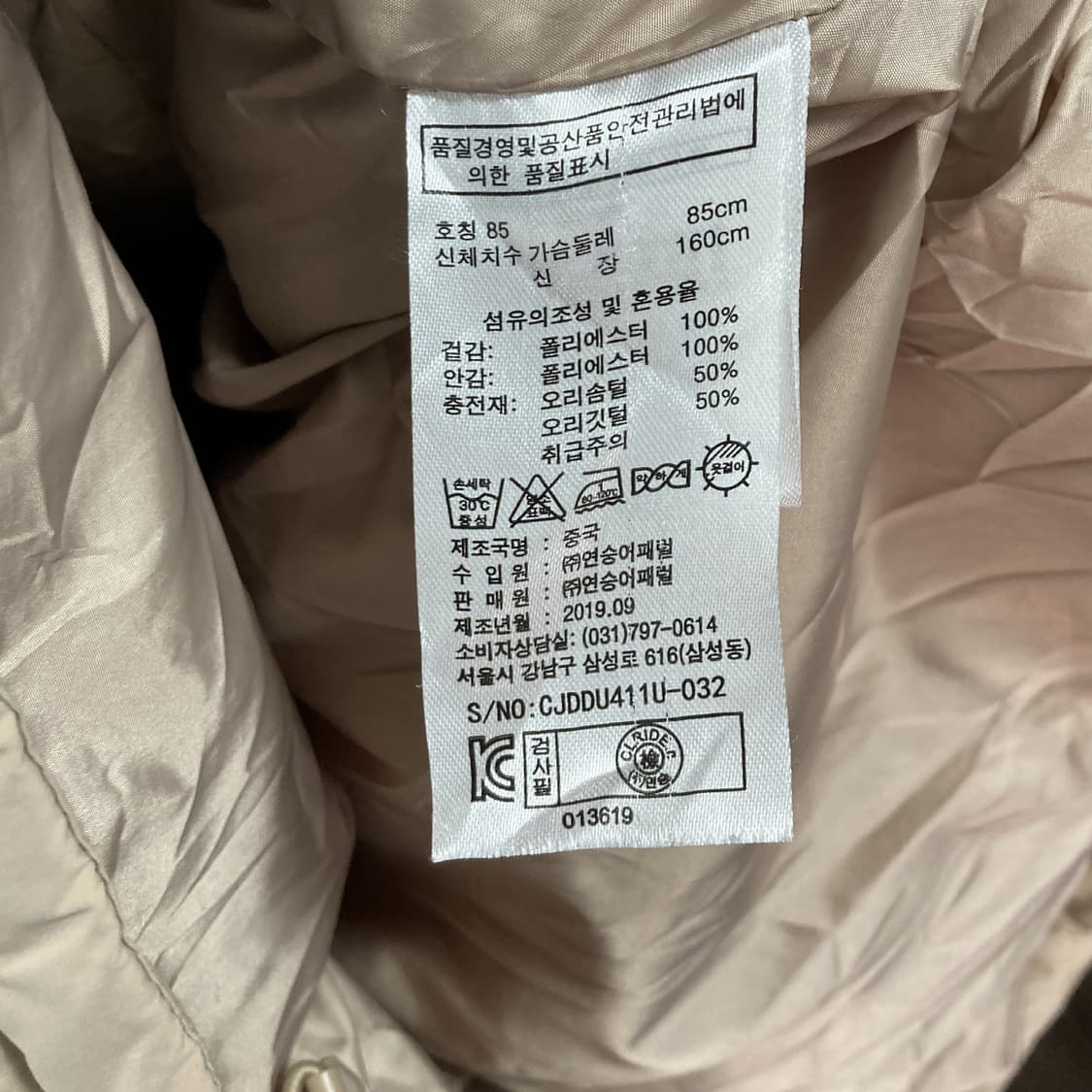 클라이드앤 여성다운오버핏패딩 베이지 85 상품이미지5