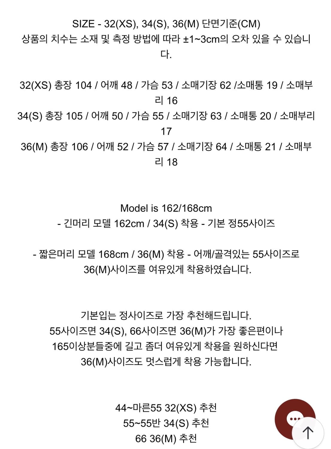 마이아이코 와이드카라 코트 상품이미지6