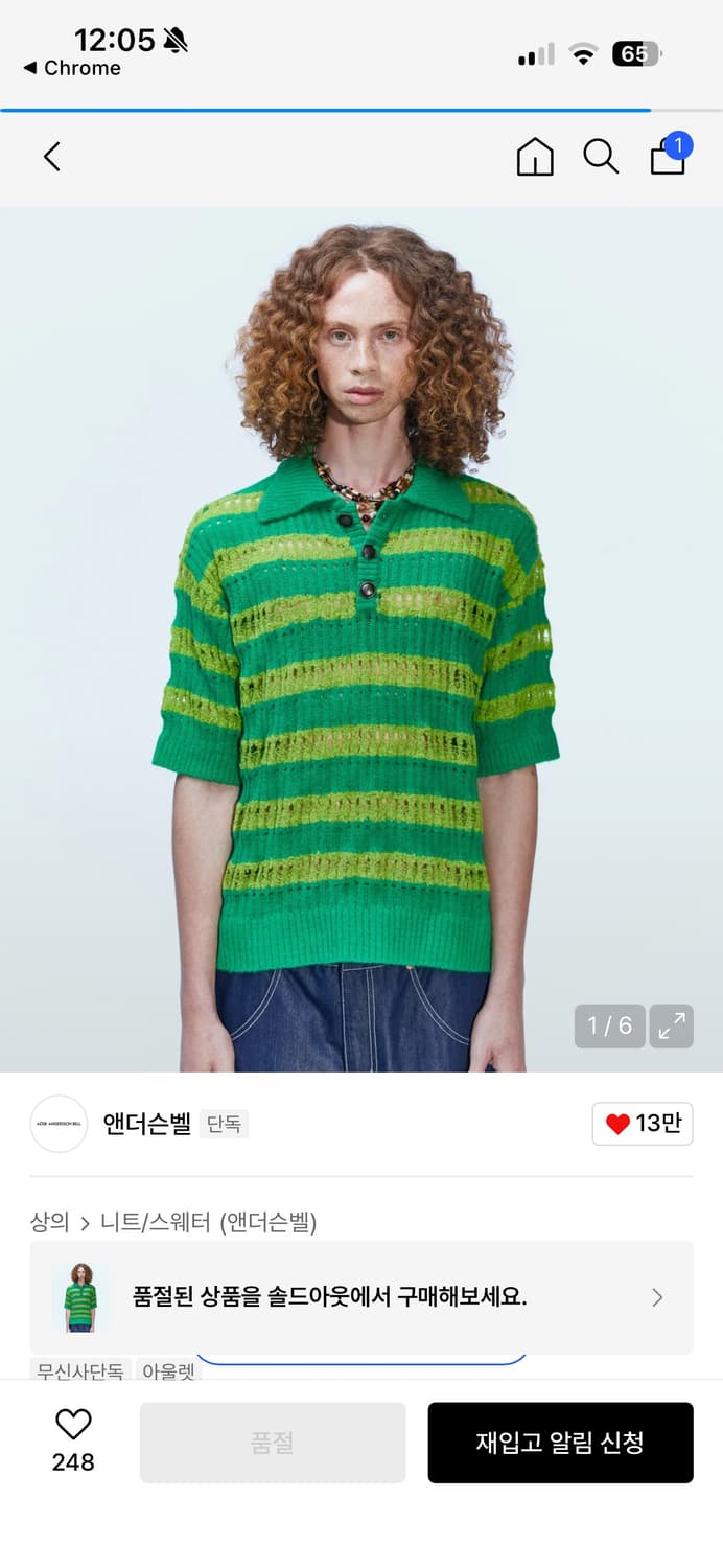 앤더슨벨 버블 썸머 폴로 스웨터 (Green, M) 상품이미지1