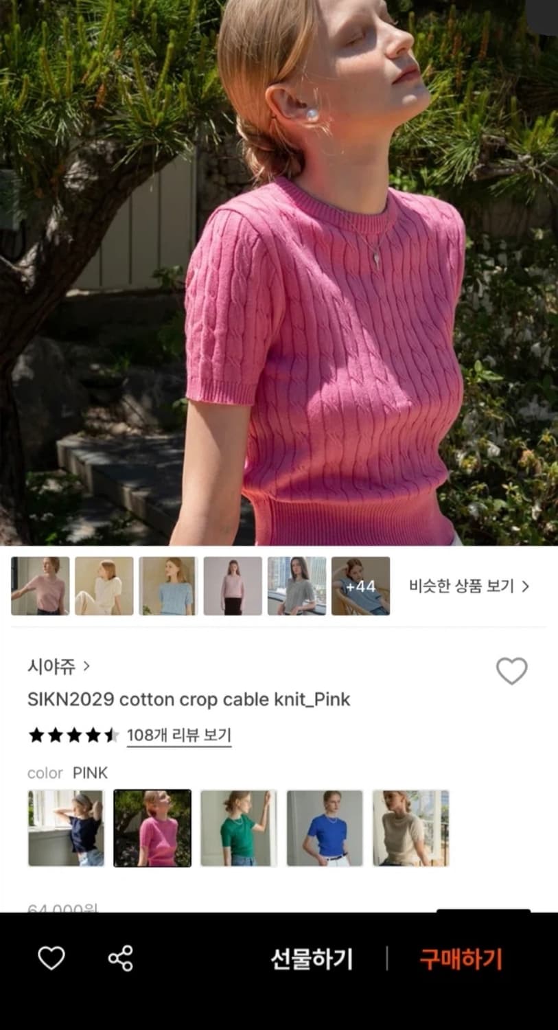 Siyazu 시아쥬 니트 상품이미지3