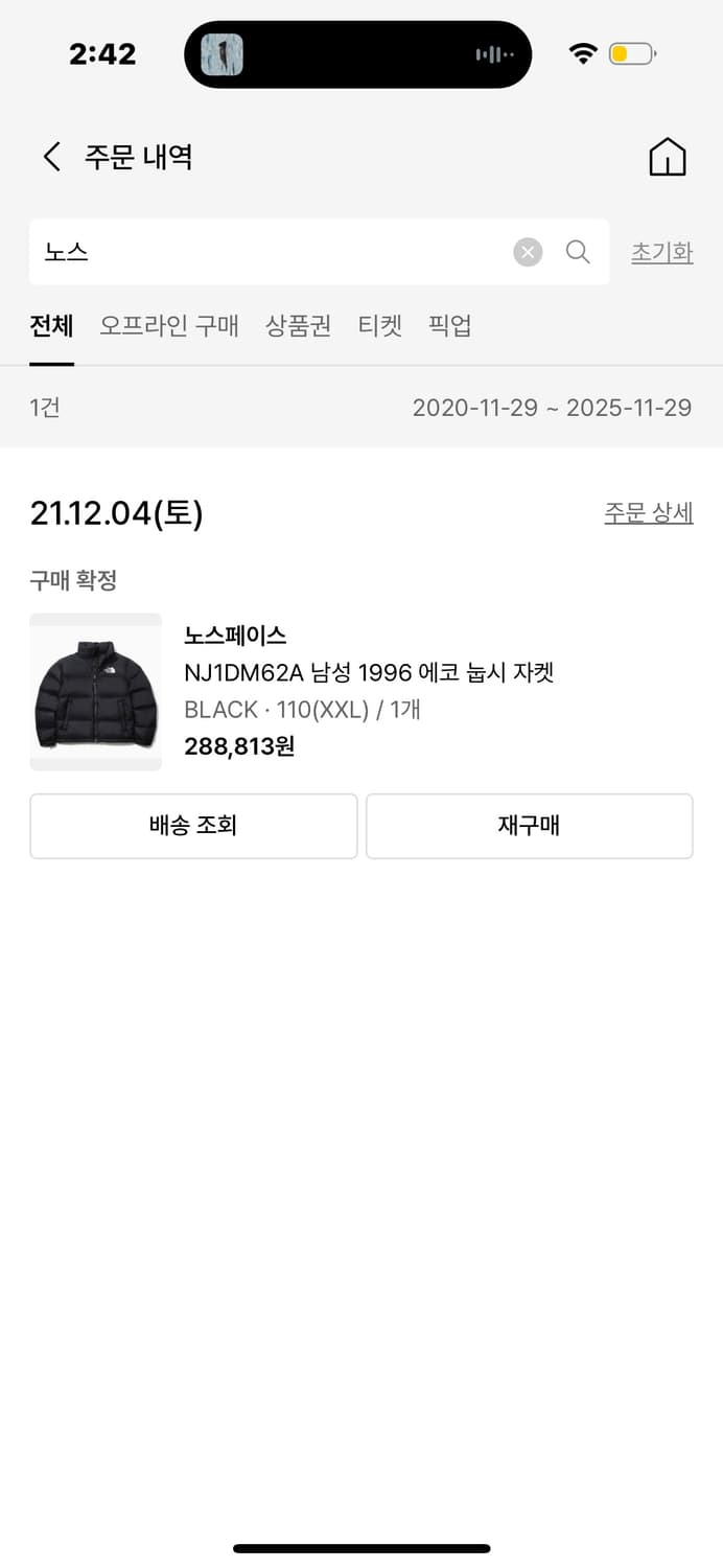 노스페이스 1996눕시 패딩 2xl 상품이미지3