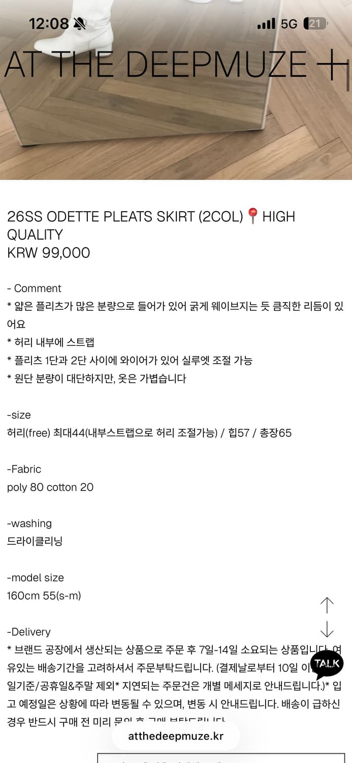 딥뮤즈 플리츠 스커트 챠콜 상품이미지2