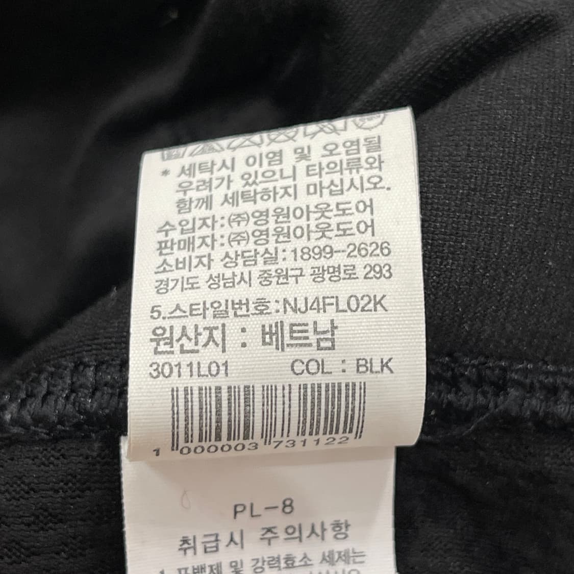 노스페이스 리모 플리스 뽀글이 후드 자켓 블랙 2XL 110 상품이미지6