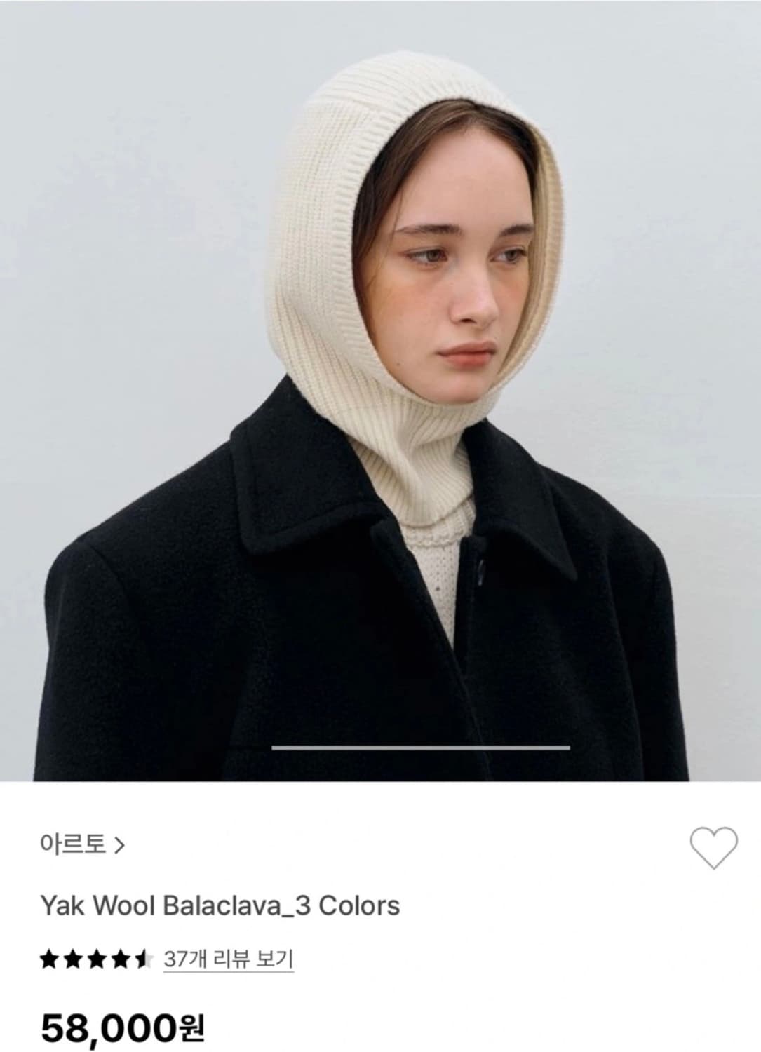 아르토 아이보리 바라클라바 상품이미지1