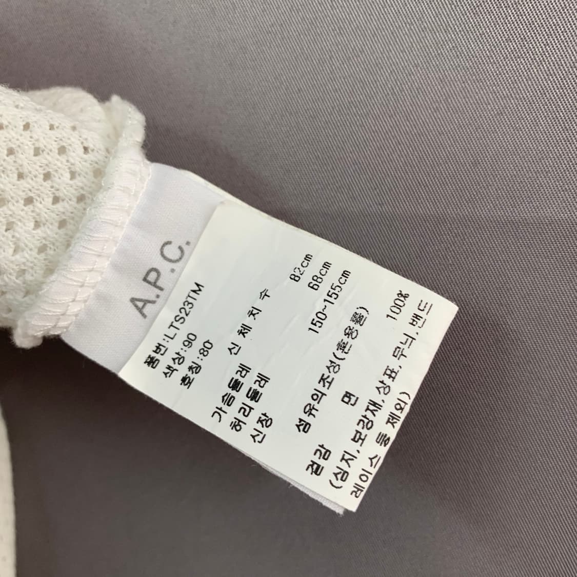 S A.P.C 아페쎄 마에 메쉬 로고 오버핏 반팔티 상품이미지6