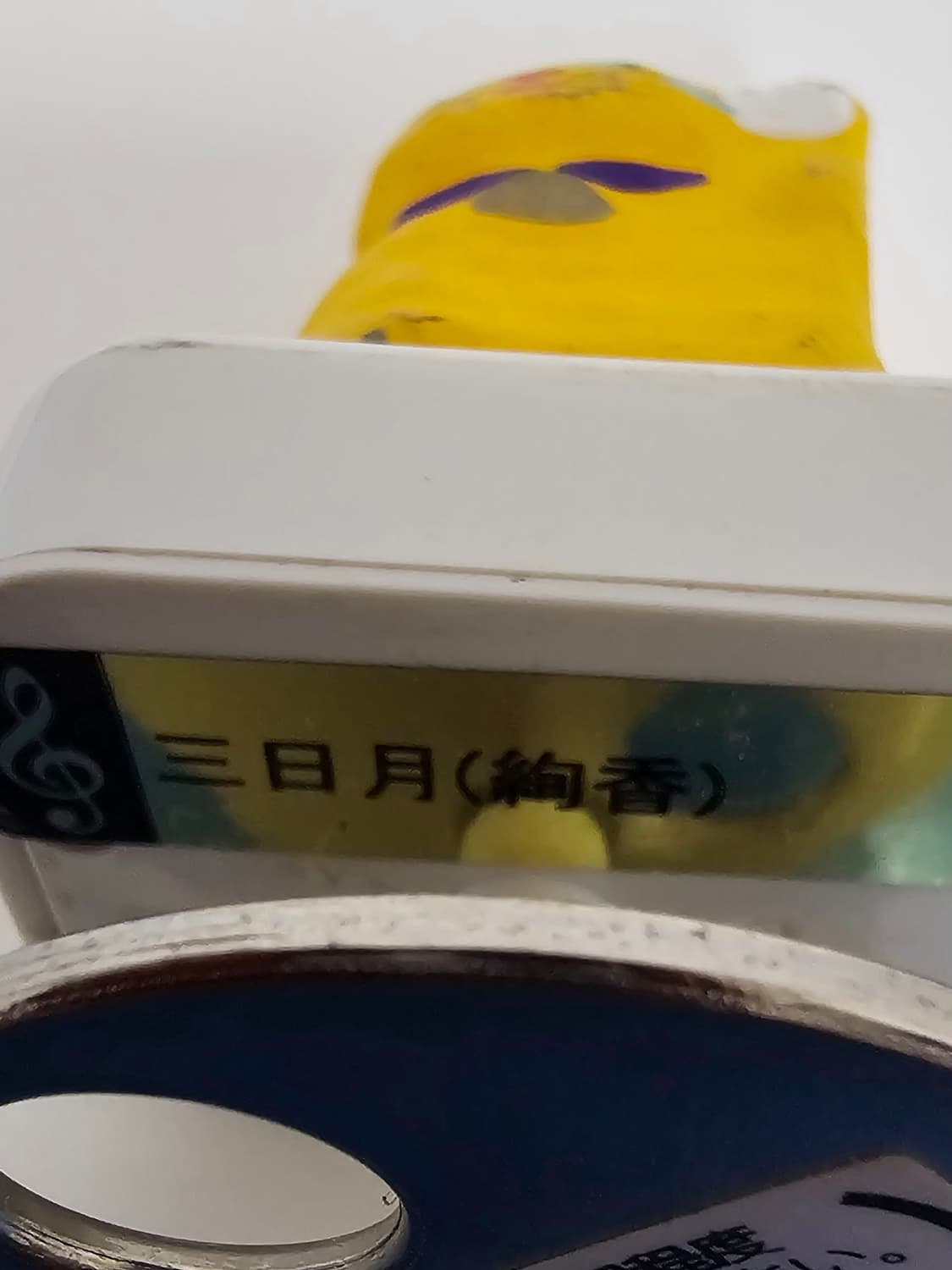 오타루 오르골박물관에서 구입 "복들어오는 노랑고양이" 상품이미지6