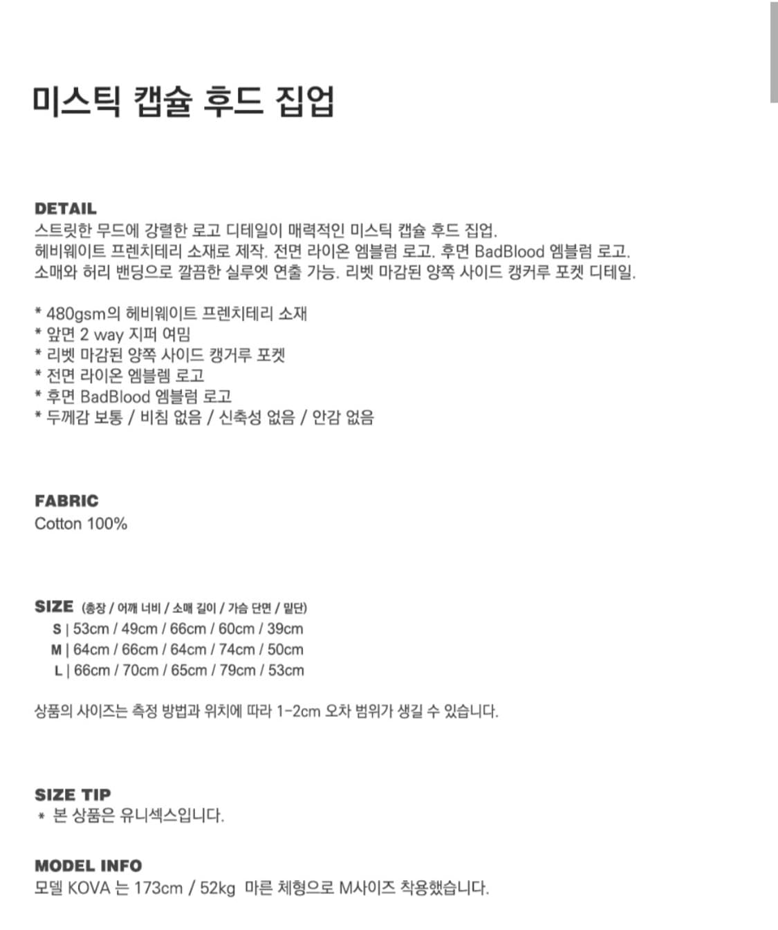 배드블러드 미스틱 캡슐 후드집업 브라운 상품이미지4