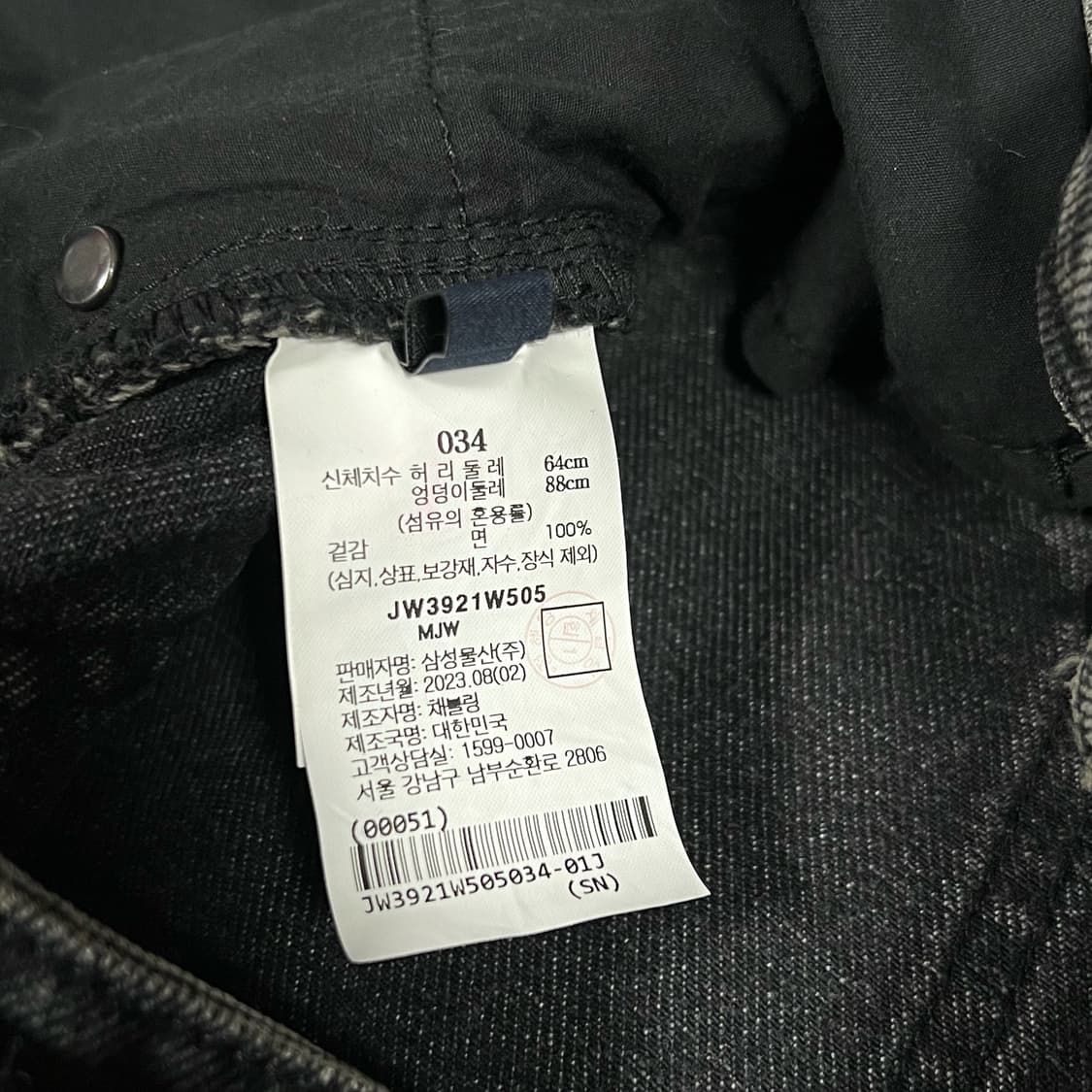 Juun.J 준지 디스트로이드 와이드 데님 팬츠 상품이미지6