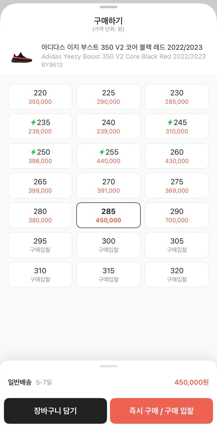 [275] 아디다스 이지부스트350v2 코어 레드 블랙 2022/2023 상품이미지2