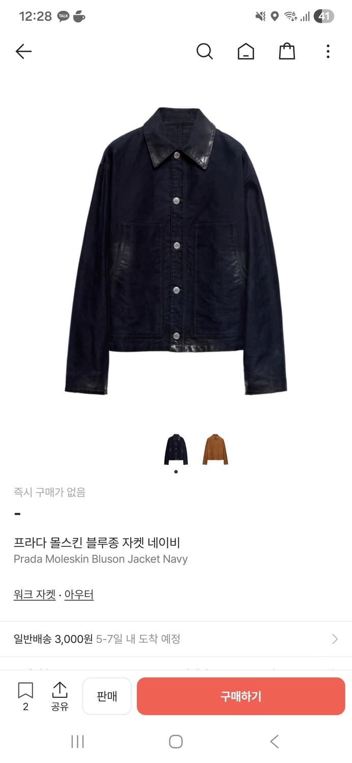 [XL] 프라드 몰스킨 블루종 자켓 네이비 상품이미지1