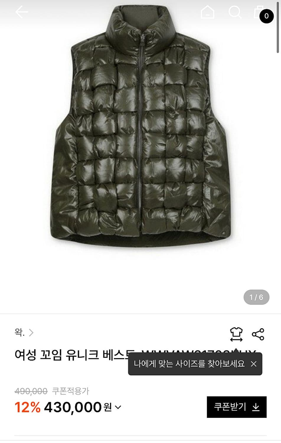 여) 왁 꼬임 구스 베스트  상품이미지10