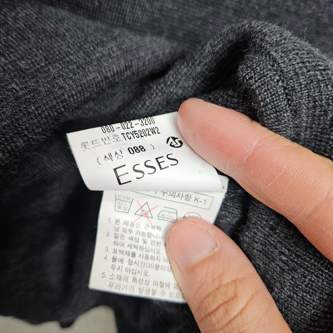 입생로랑 니트 베스트 105 상품이미지5