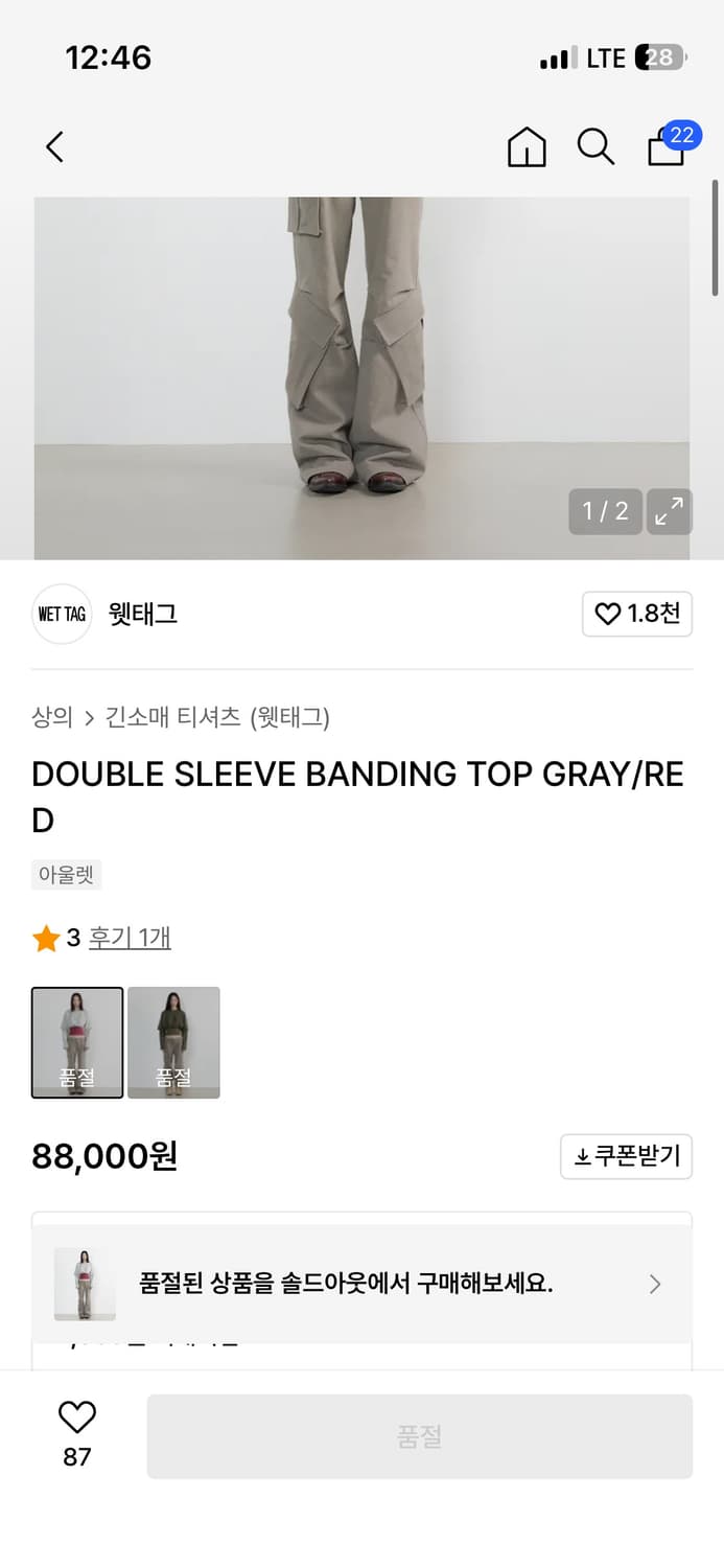 Wet tag 밴딩 탑 (한소희님 착용) 상품이미지5