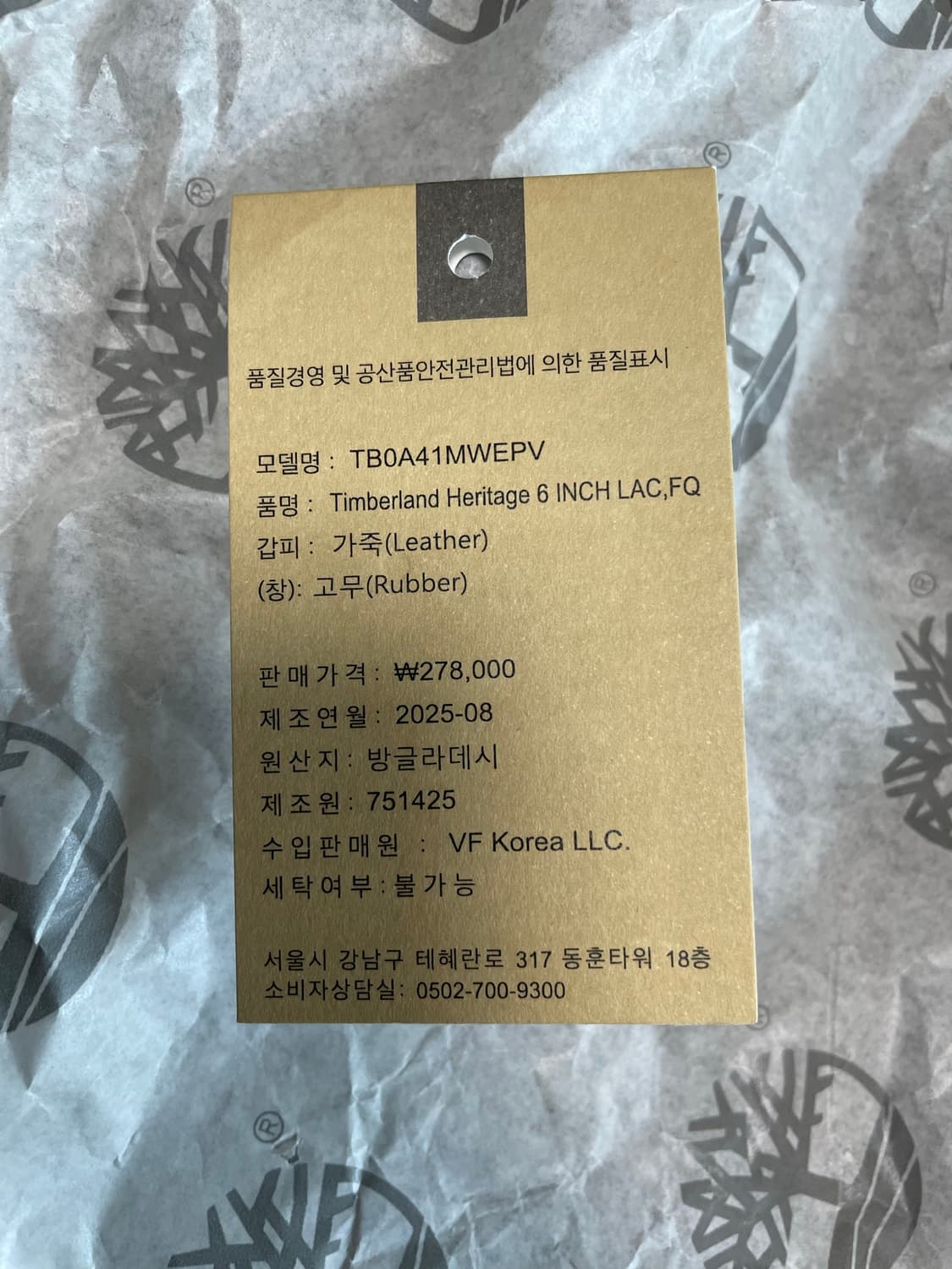 팀버랜드 6인치 워터프루프 상품이미지5