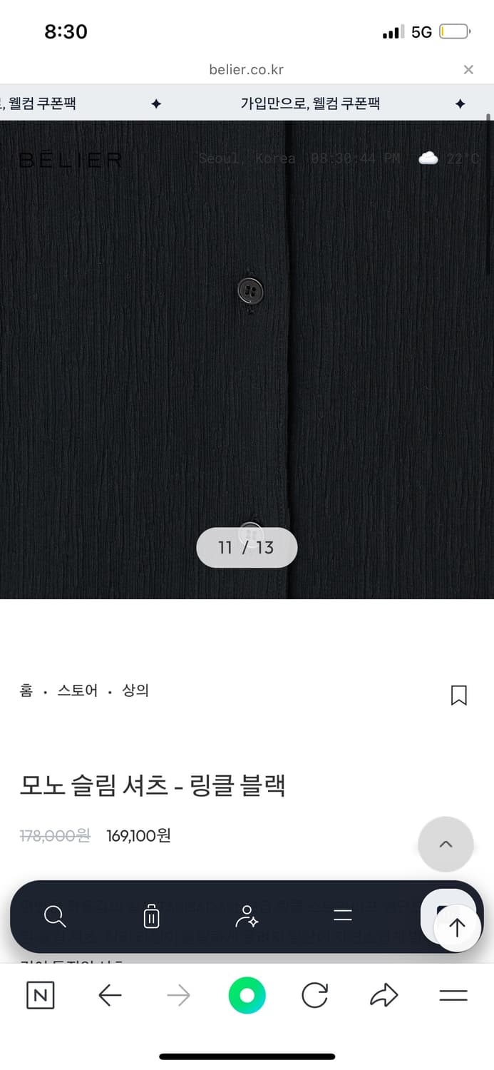벨리에 모노 슬림셔츠(W)_ 링클 블랙  상품이미지2