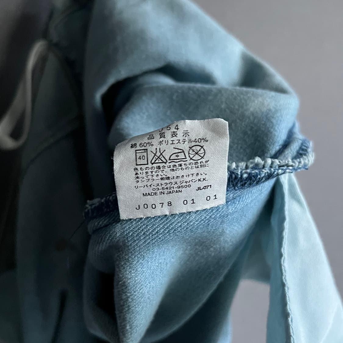 [28] 00s 재팬 리바이스 신치백 엔지니어드 진 데드스탁 상품이미지7