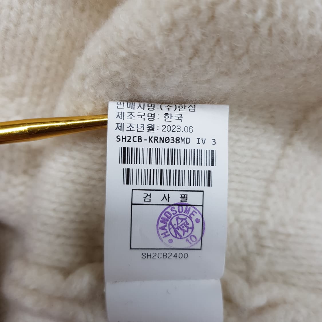 한섬 시스템옴므 2023 캐시미어 블랜딩 니트 105사이즈 상품이미지7