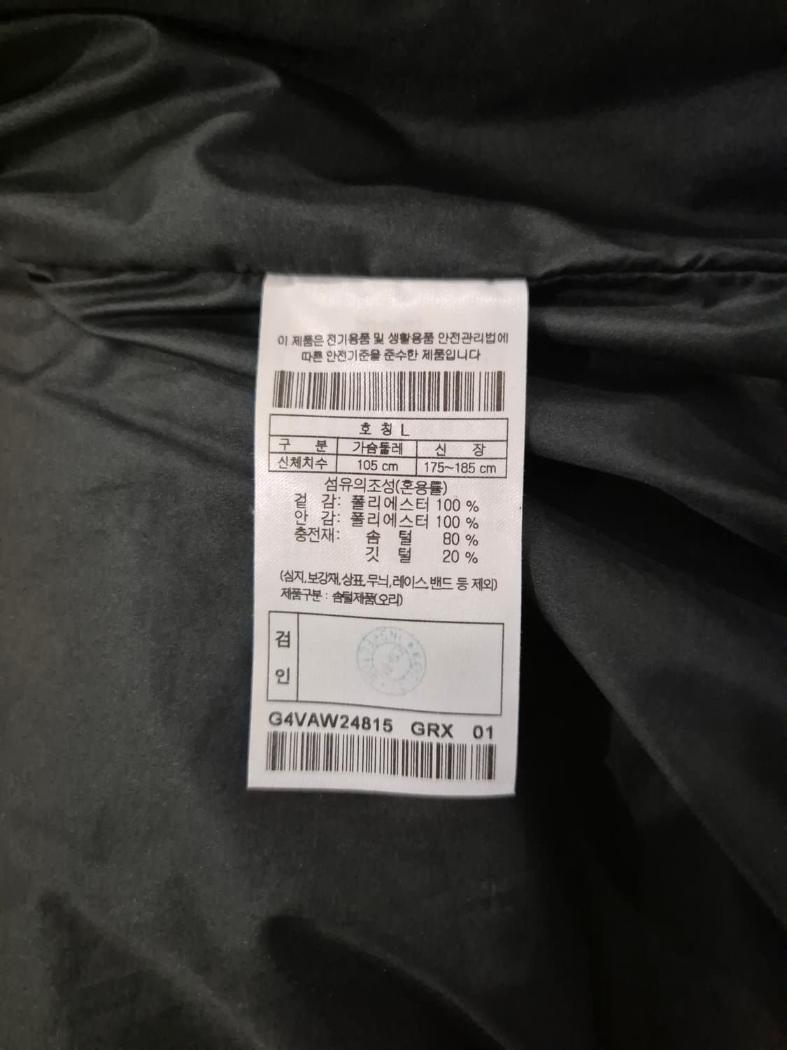 [골든베어] 라운드 풀집업 다운베스트 L 상품이미지4