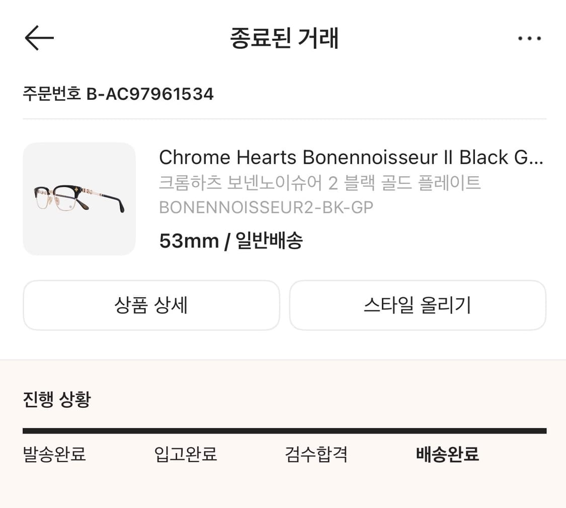 크롬하츠 보넨노이슈어 II 블랙/골드 안경 상품이미지1