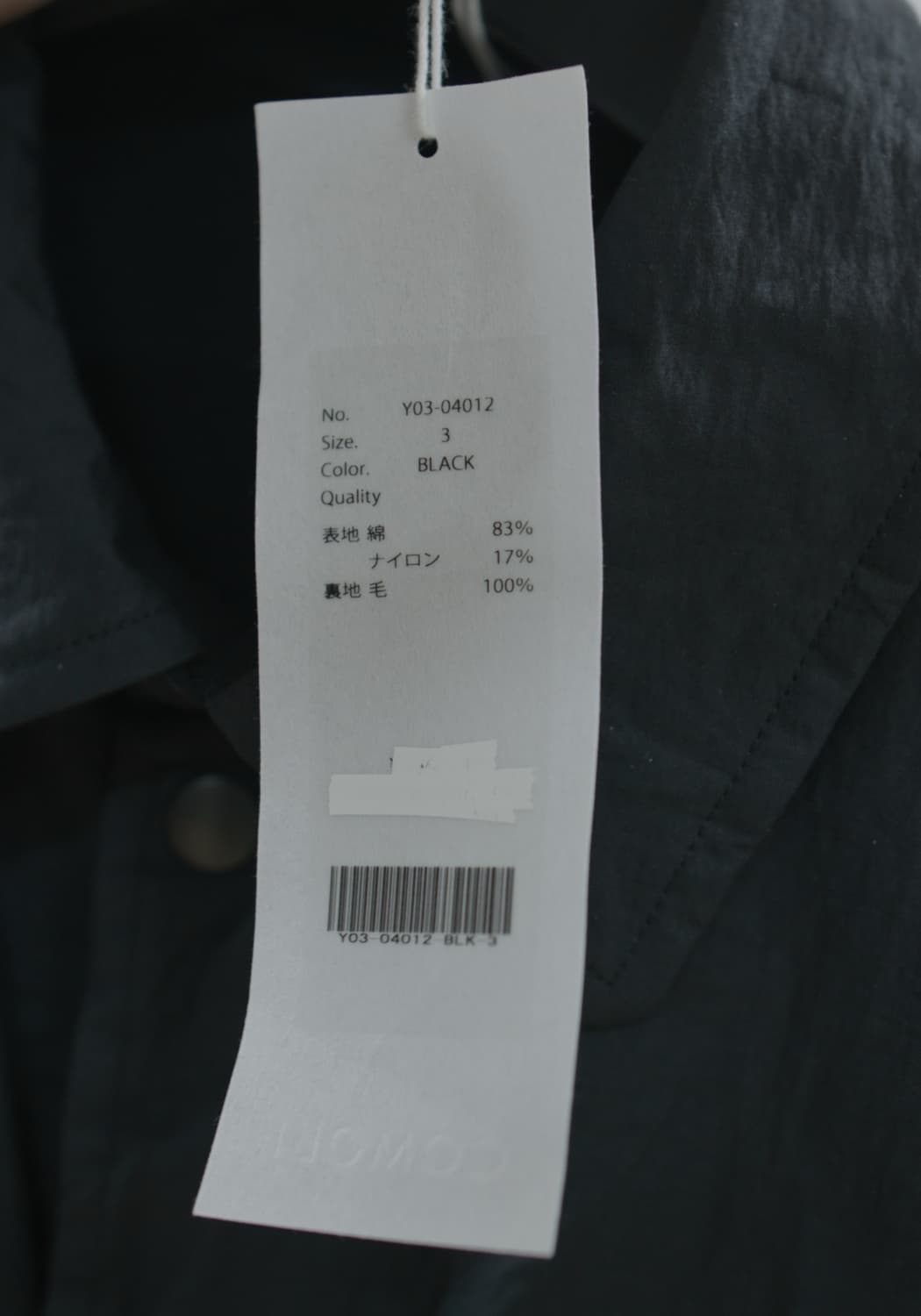 코모리 코튼 나일론 코치 자켓 3 상품이미지3