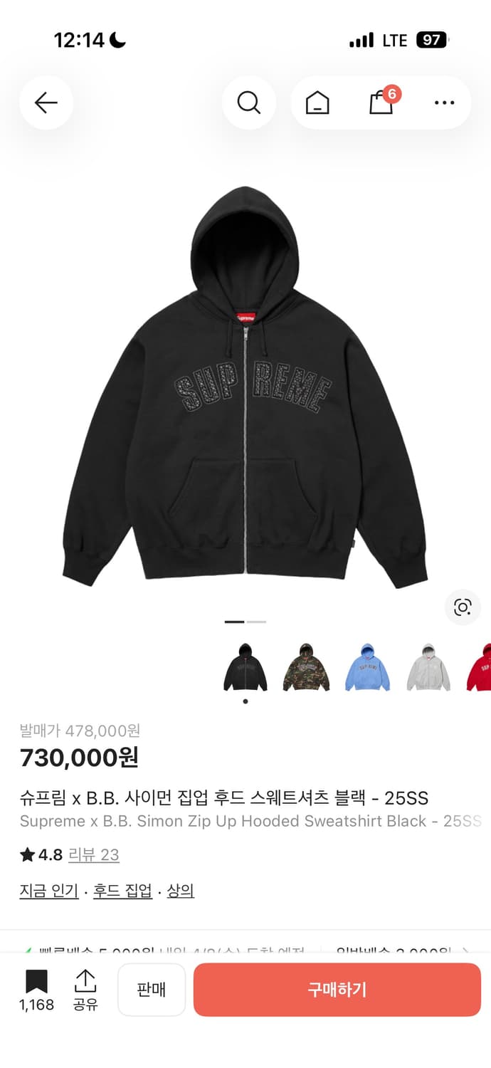 Supreme x B.B. Simon Zip Up Hooded Sweat 상품이미지1