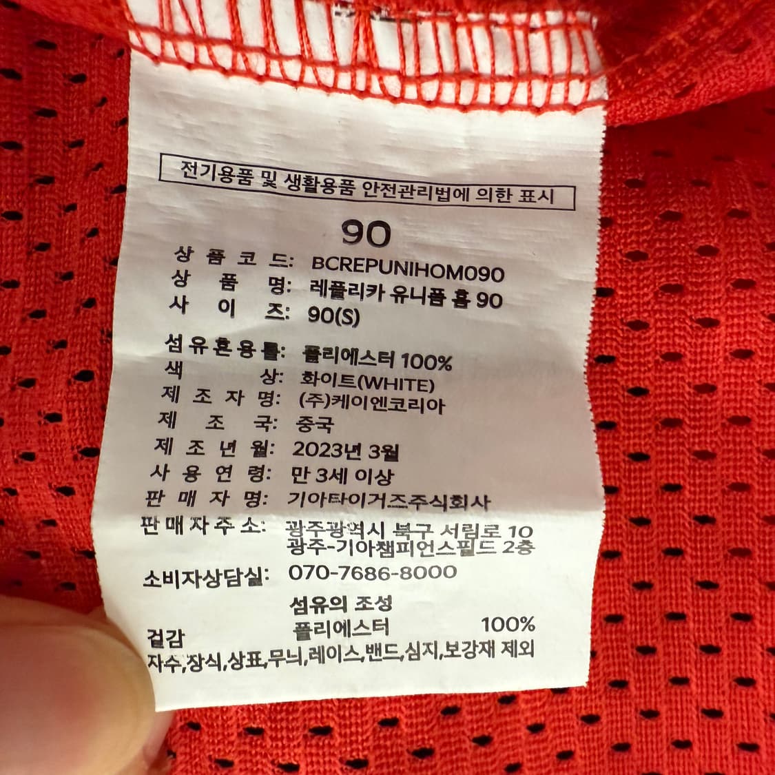 [S] 기아 타이거즈 야구 유니폼 34 변우혁 b18 상품이미지5
