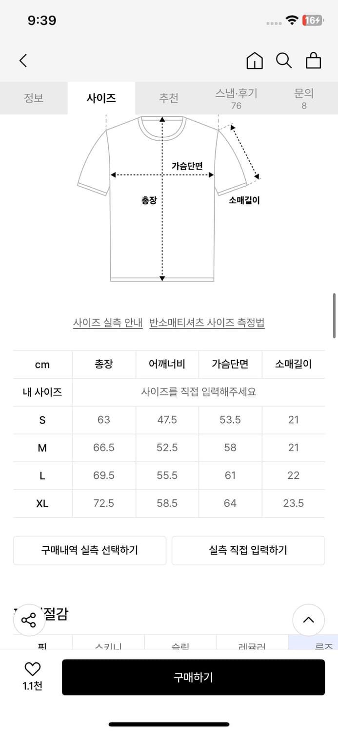 위캔더스 shadow 반팔 M 상품이미지2