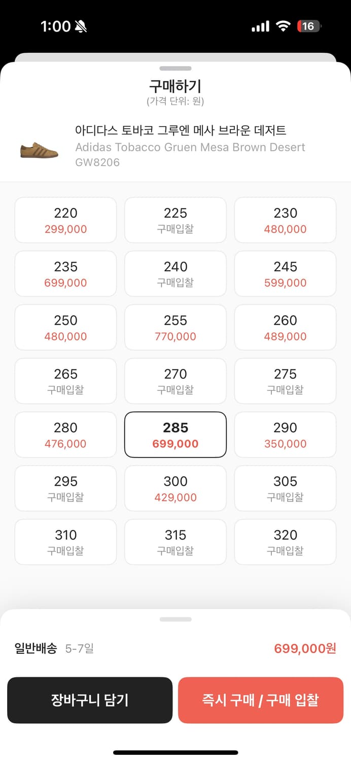 아디다스 토바코 그루엔 메사 브라운 데저트 280 상품이미지3