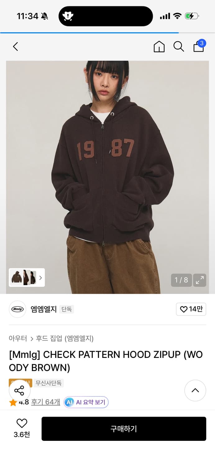 Mmlg 후드집업 상품이미지4