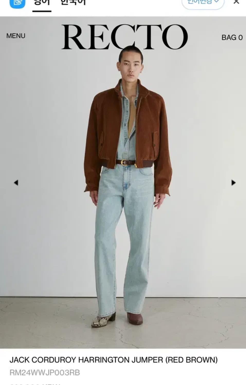 렉토 코듀로이 해링턴 자켓 상품이미지1