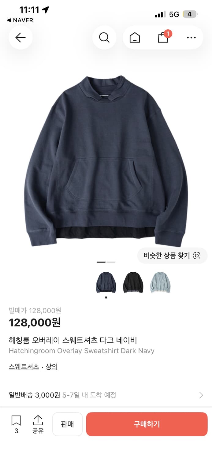 해칭룸 overlay sweatshirt 상품이미지1