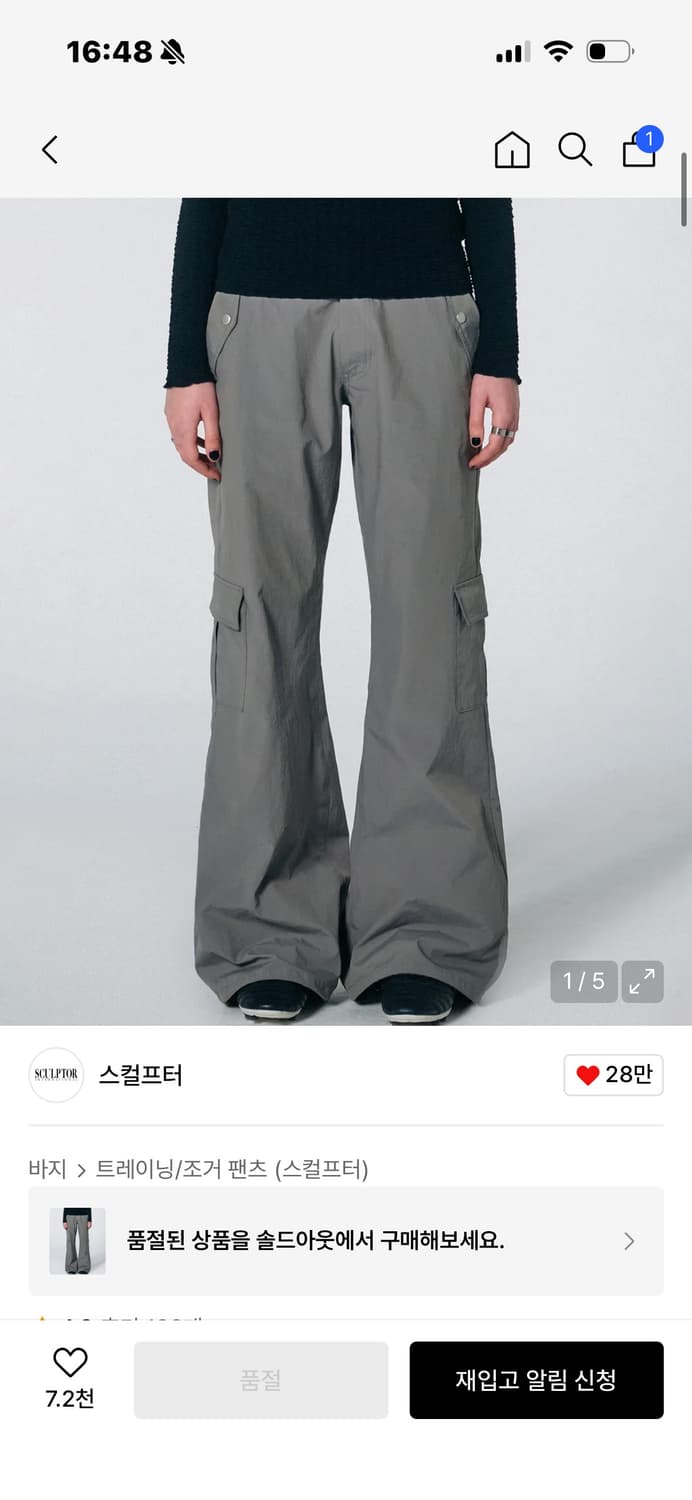 스컬프터 나일론 부츠컷 카고팬츠 L 상품이미지1