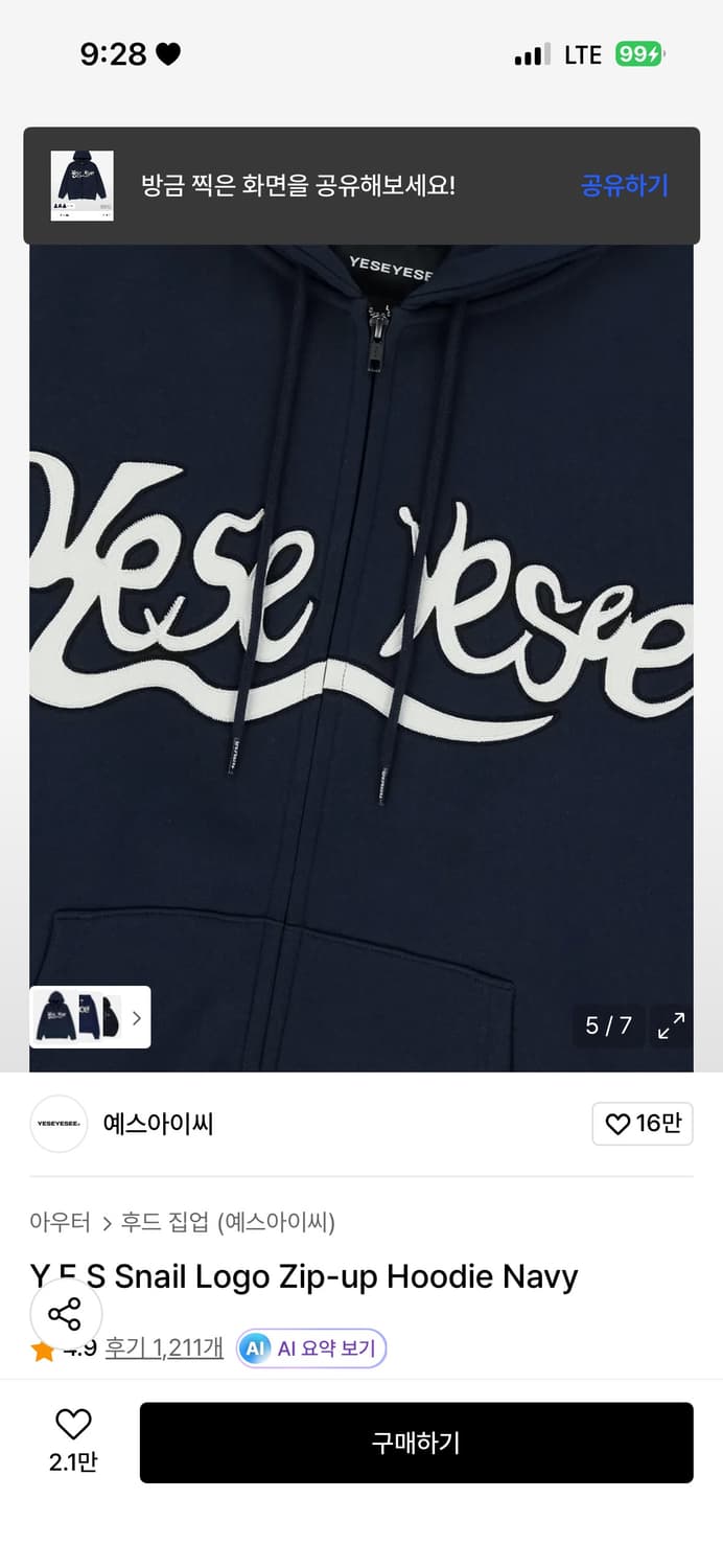 [환연현지/주원착용] 예스아이씨 스네일 로고 후드집업 상품이미지5