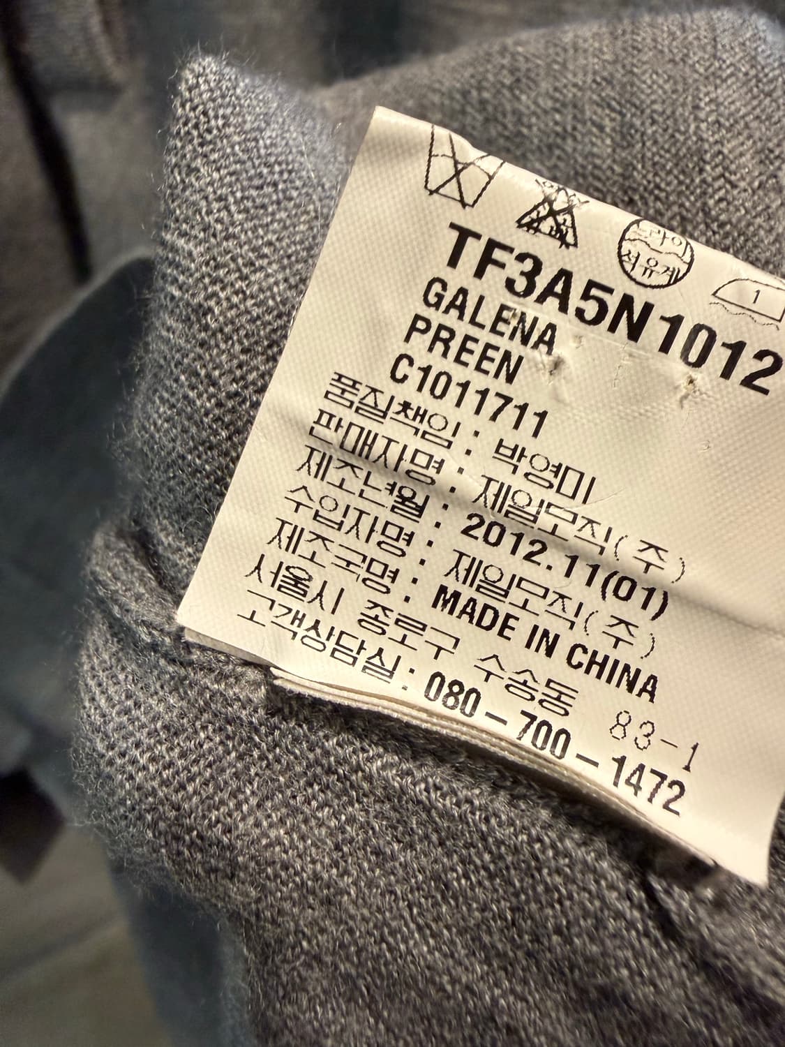 띠어리 theory 헨리넥 울 니트 그레이 M 상품이미지7