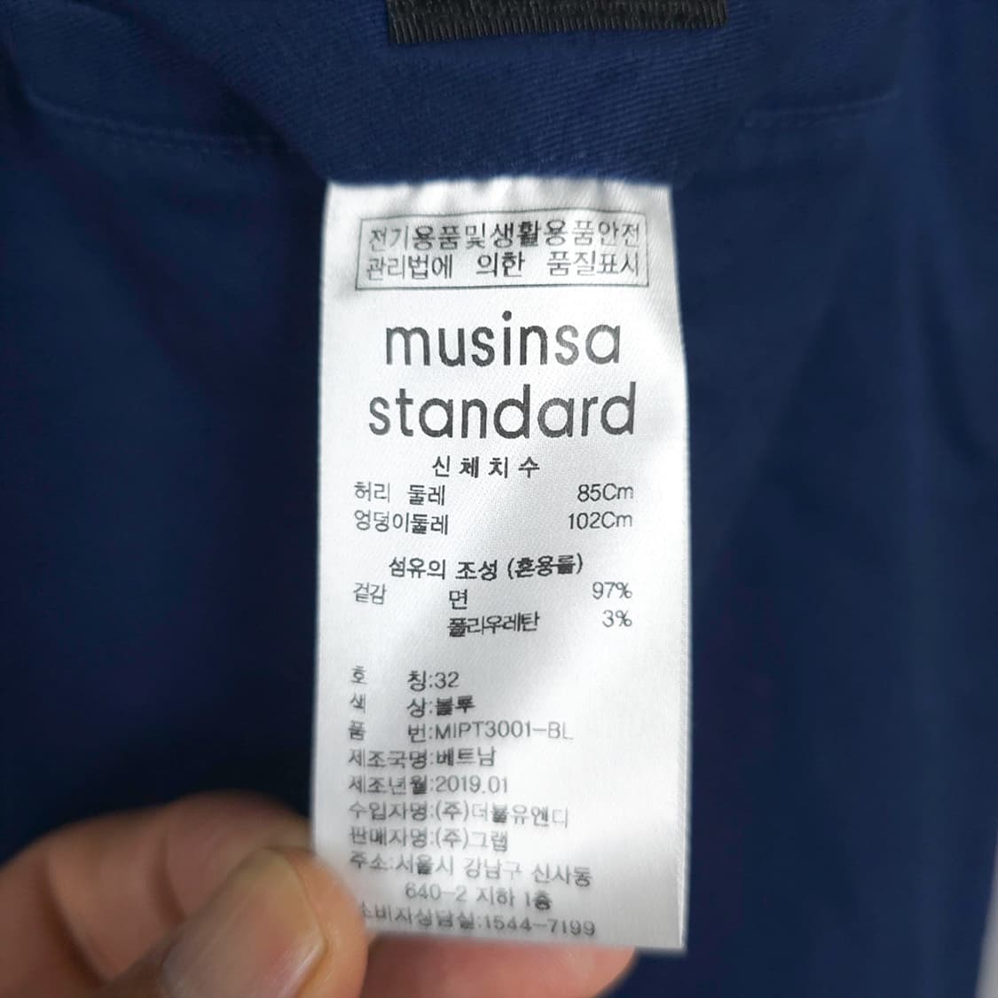 무신사 스탠다드 Musinsa Standard 코튼 블루 팬츠 32 상품이미지7