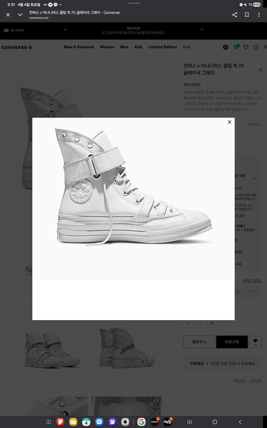 어나니머스클럽 컨버스 구매 상품이미지1