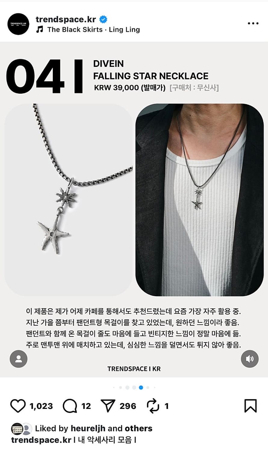 다이브인 목걸이 상품이미지1