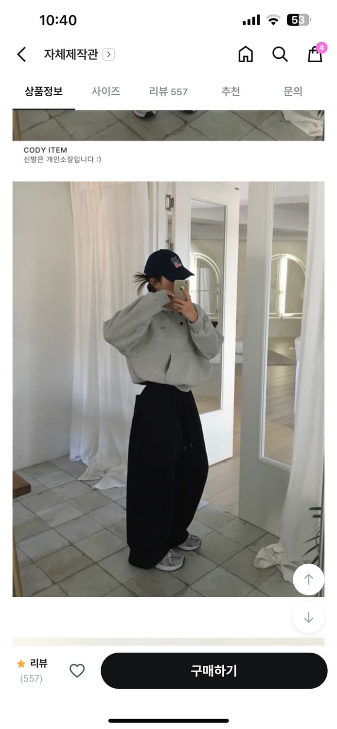 베이델리 리츠 와이드 팬츠 - 네이비, 기모, 롱 상품이미지1