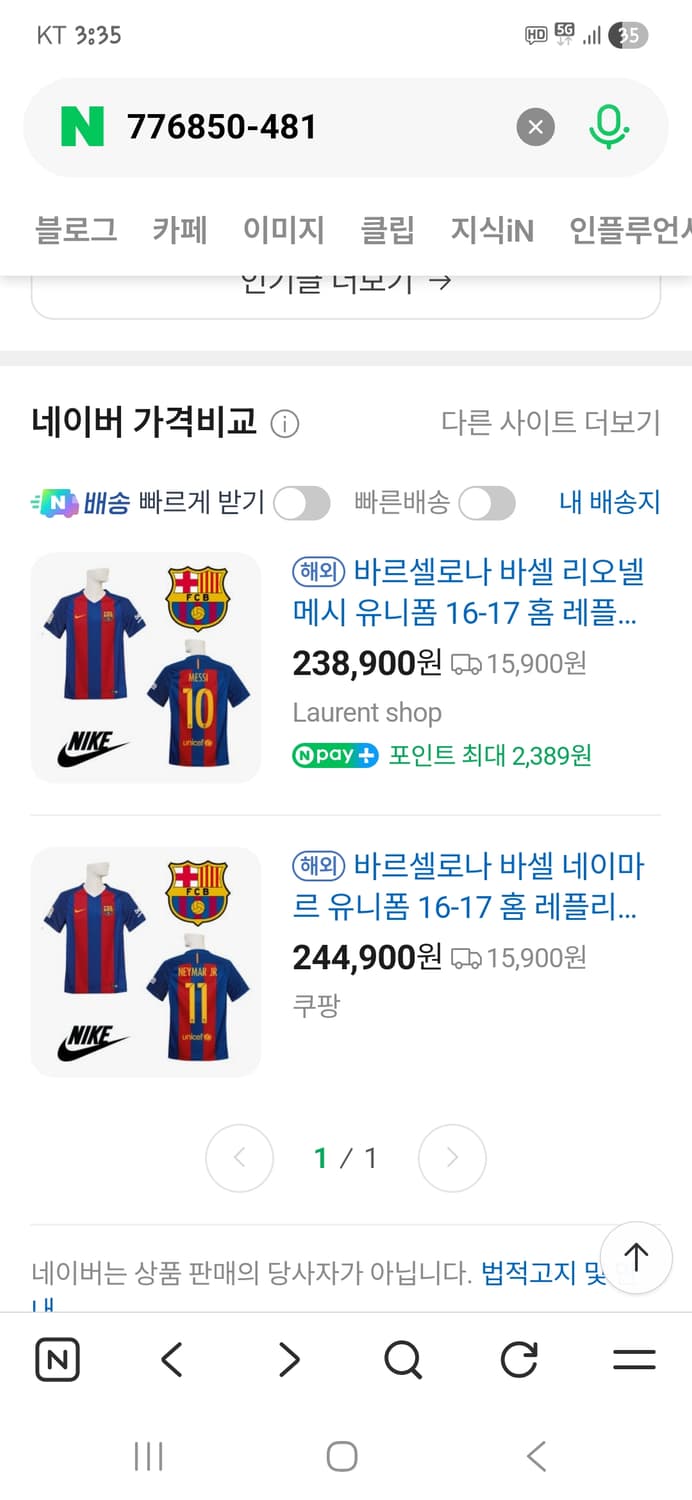 나이키 바로셀로나 16 17 메시 마킹 유니폼 져지반팔 s 상품이미지7