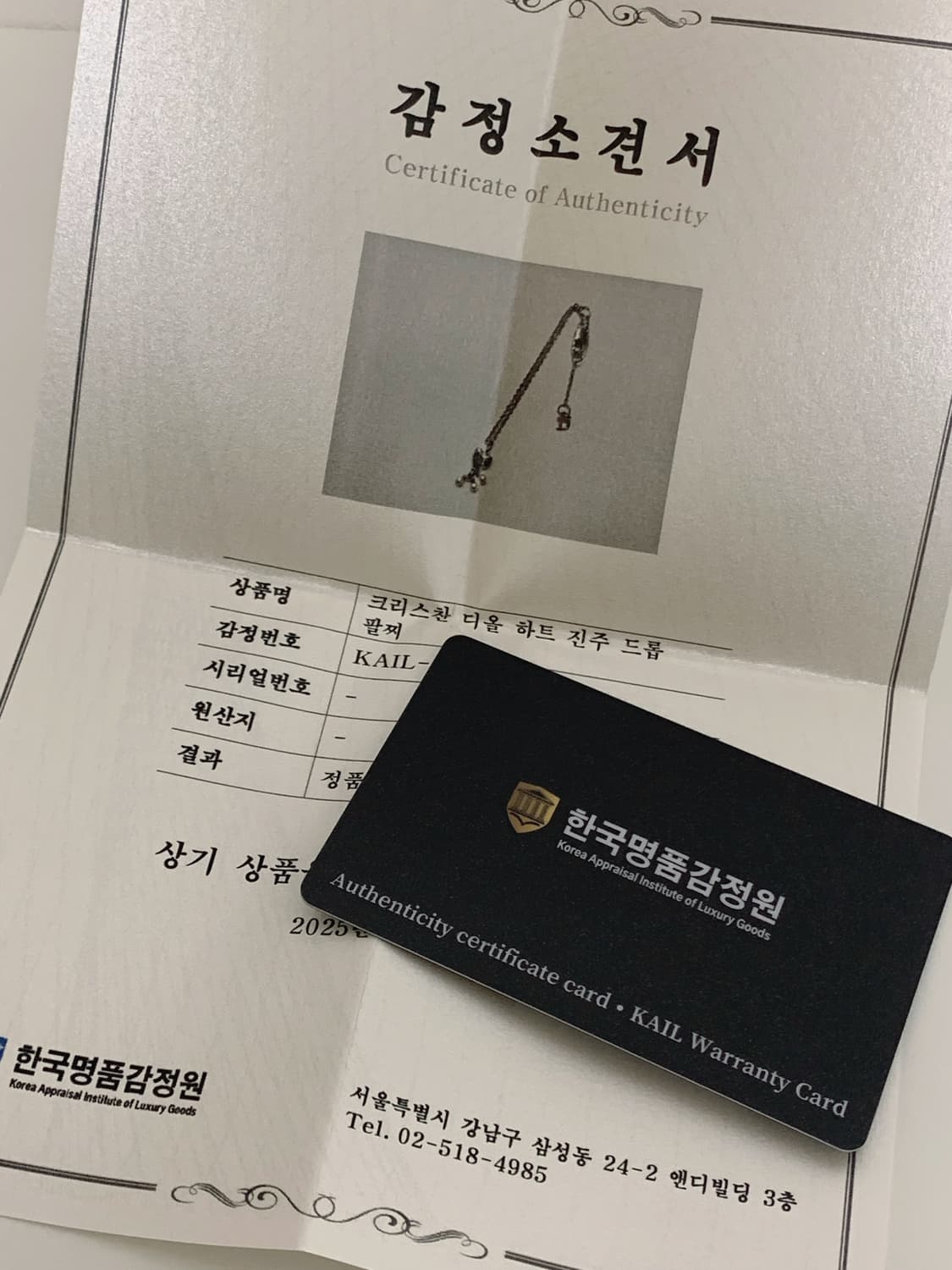 [ 디올 ] 디올 실버 하트 진주 팔찌 상품이미지6