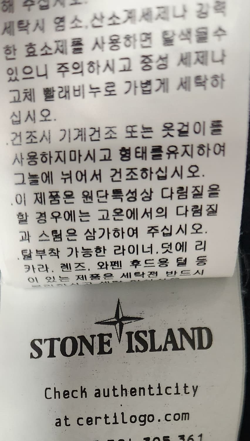 스톤 아일랜드 스트레치 코튼 텔라 파라슈트 카고 팬츠 30-32 22SS 상품이미지8