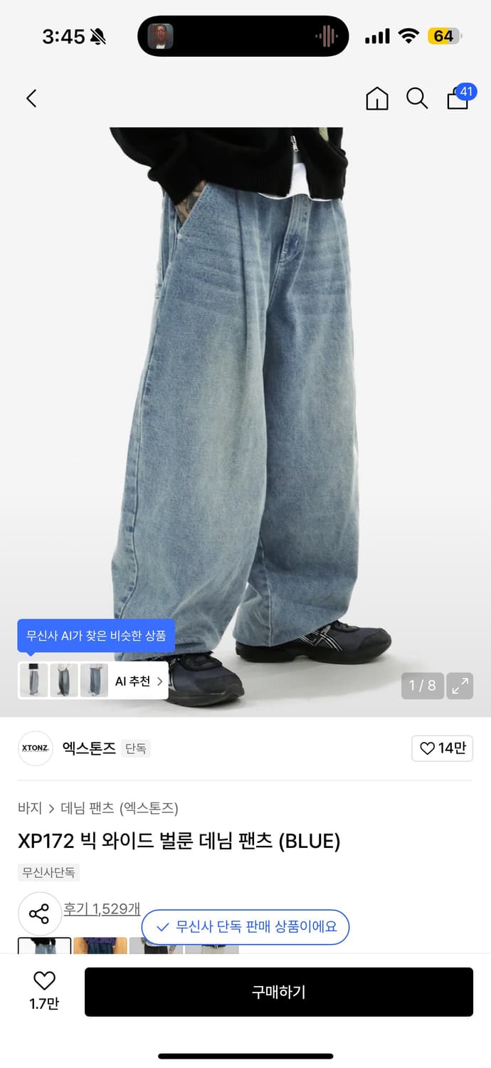 XP172 빅 와이드 벌룬 데님 팬츠 S 상품이미지1