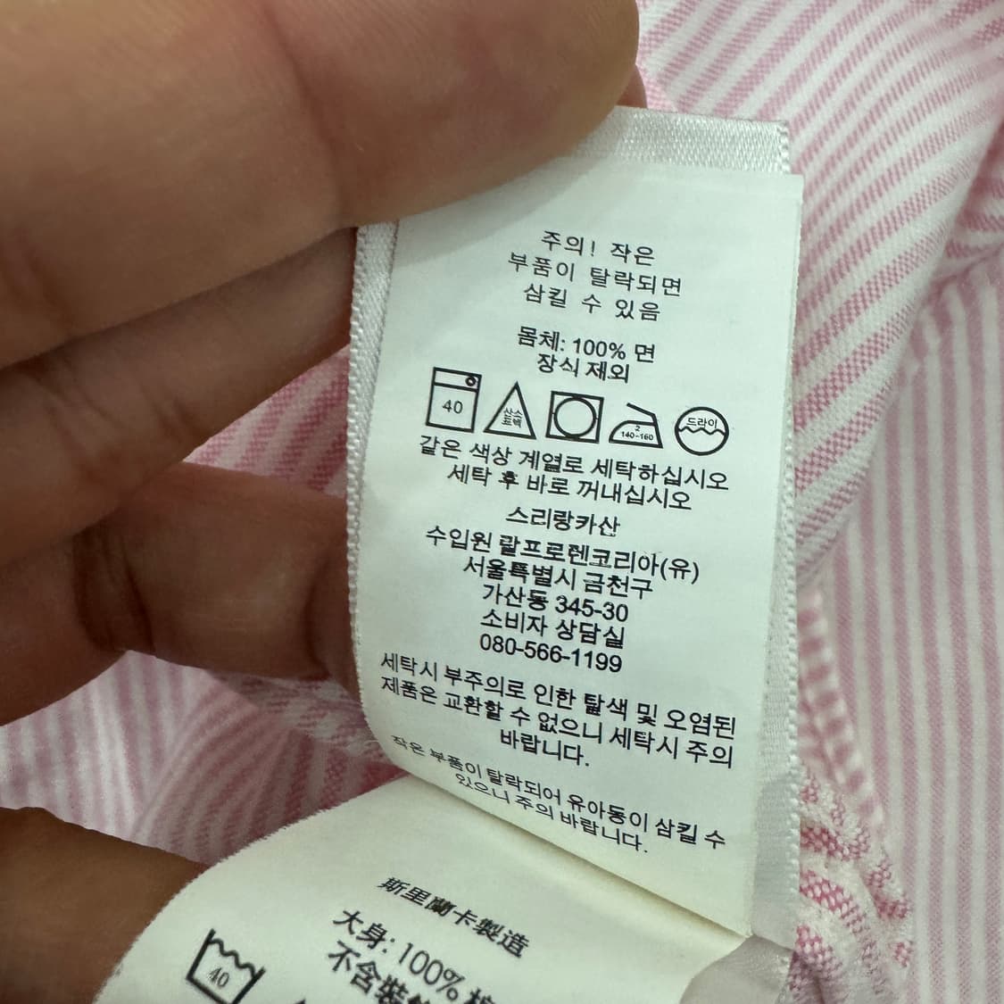 여성용 XS 폴로 스트라이프 남방 셔츠  상품이미지5